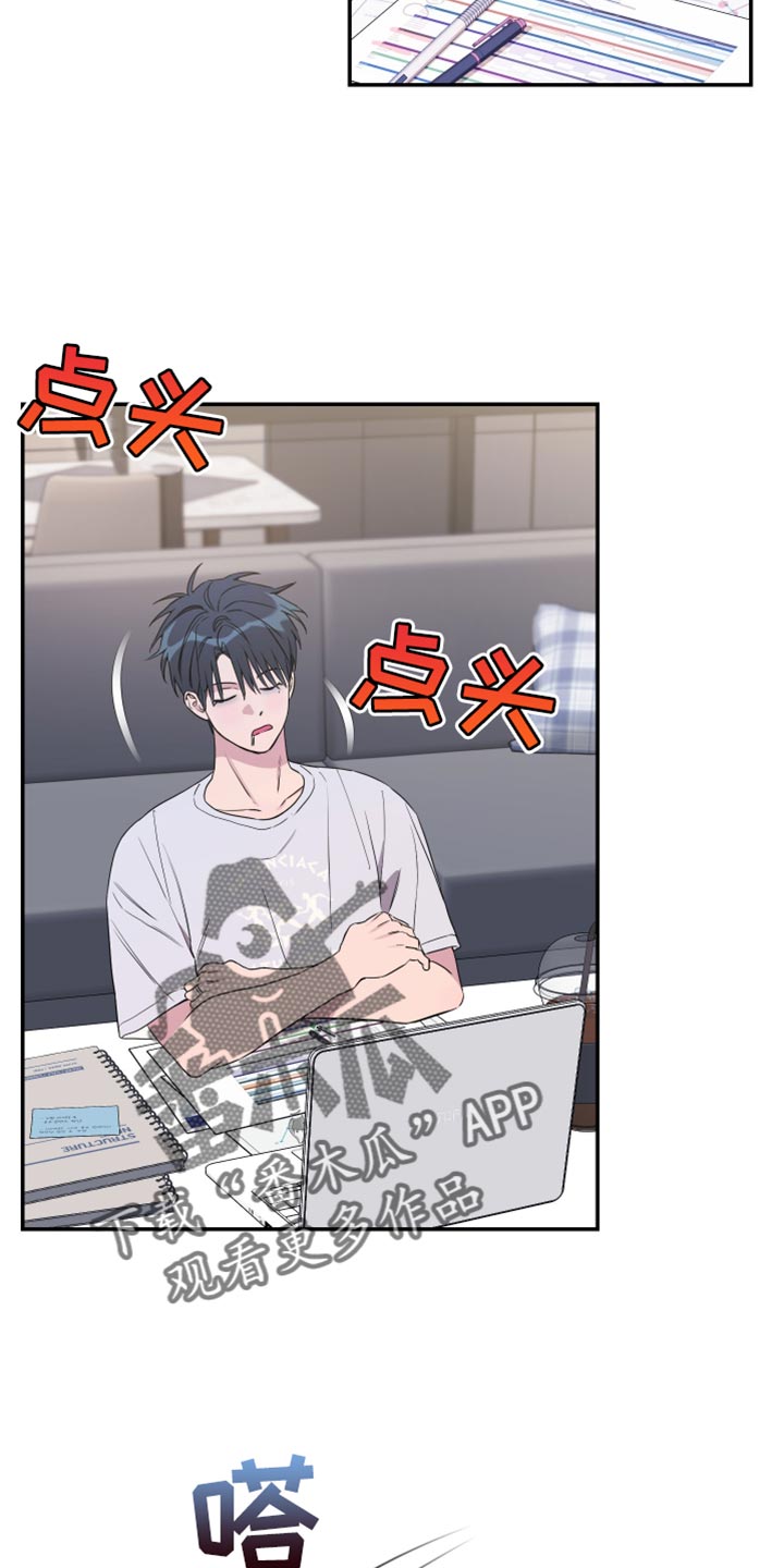 竹马攻略小说纯爱漫画,第108话1图