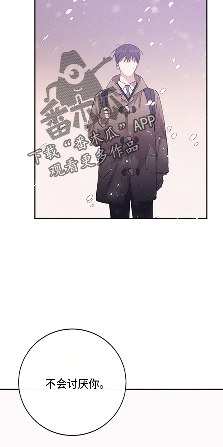 竹马攻略小说纯爱漫画,第38话2图