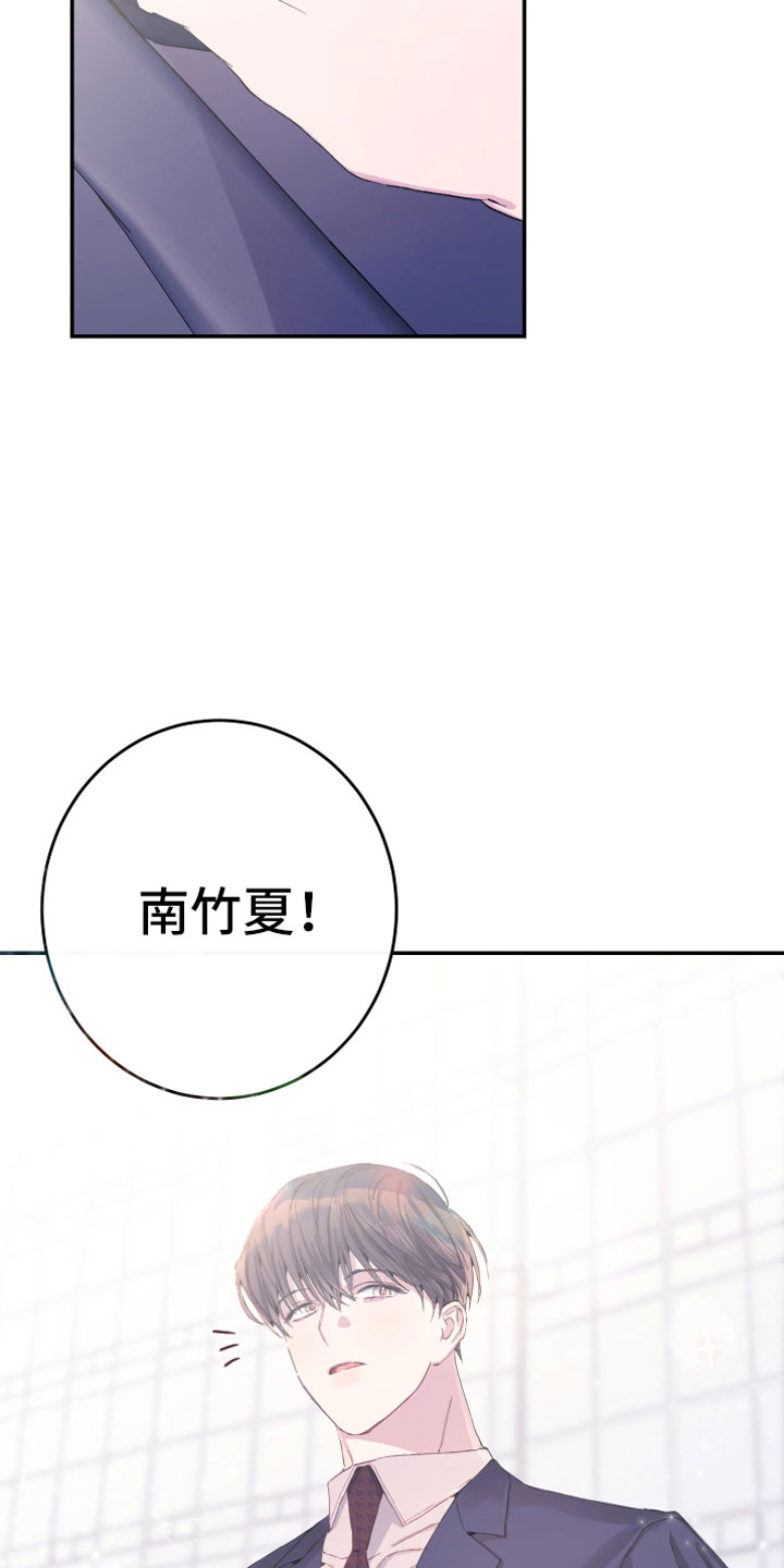 竹马攻略小说纯爱漫画,第10话2图