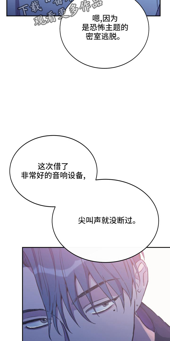 竹马攻略高能漫画,第49话2图