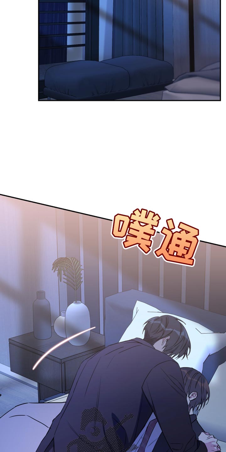 竹马攻略小说纯爱漫画,第100话1图