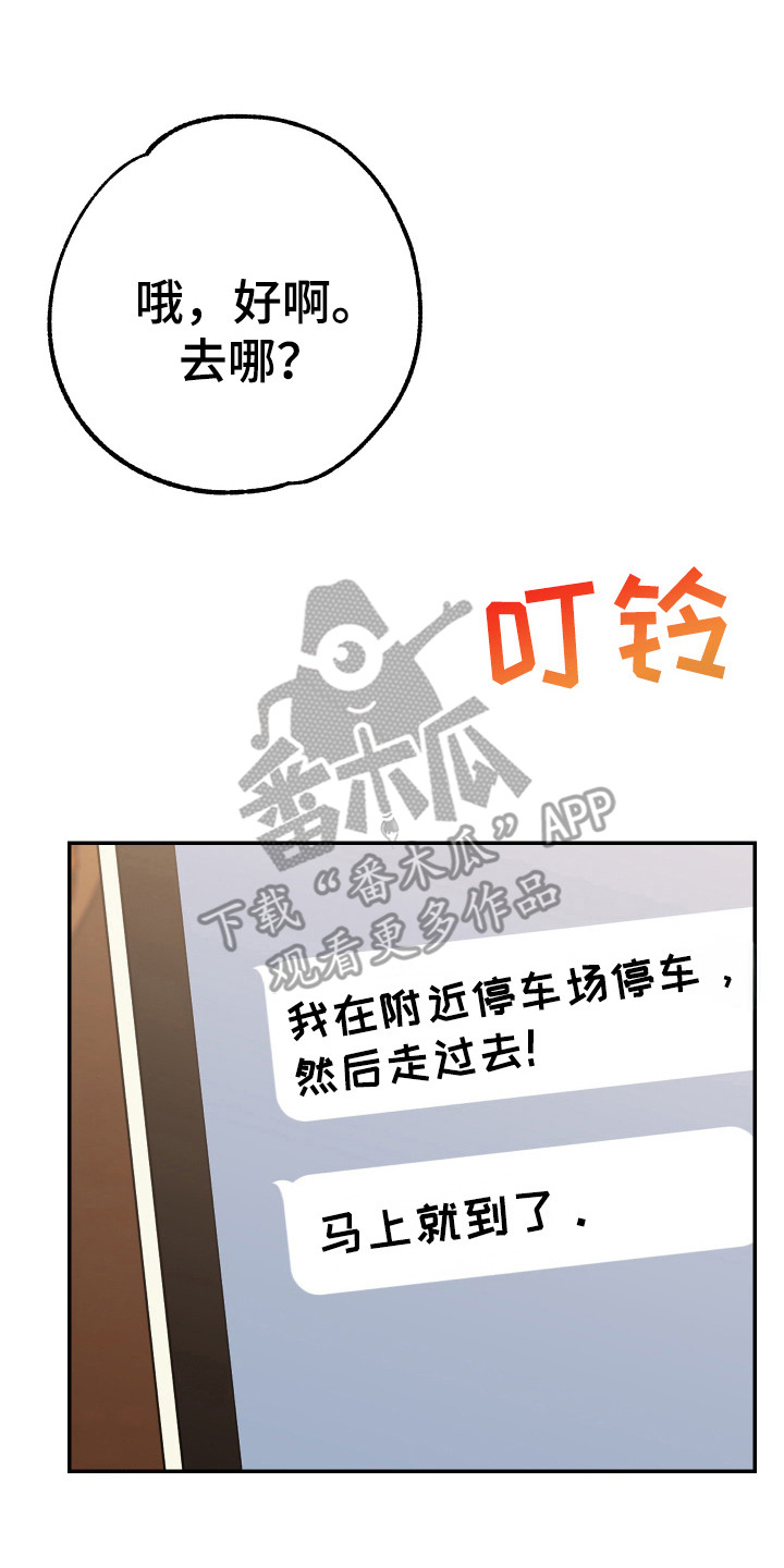 竹马攻略小说纯爱漫画,第127话1图