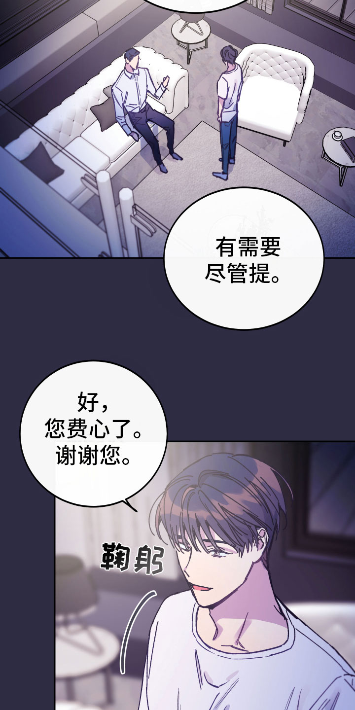 竹马攻略漫画免费看漫画,第2话2图