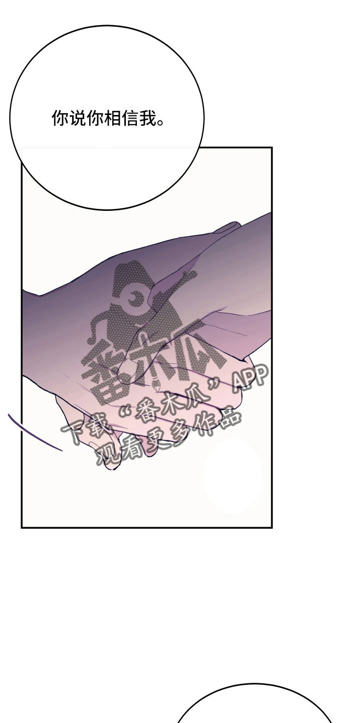 竹马攻略小说纯爱漫画,第57话2图