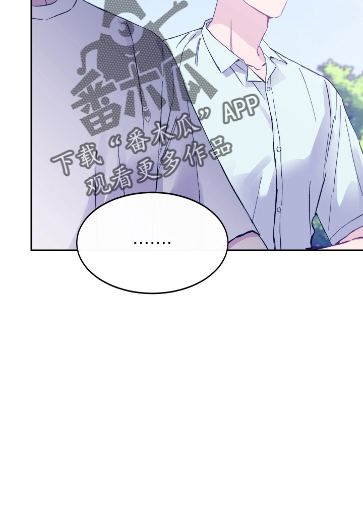 竹马攻略小说纯爱漫画,第34话1图