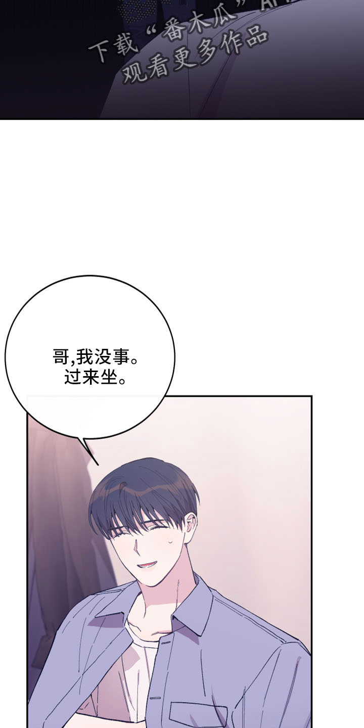 竹马攻略小说纯爱漫画,第43话2图