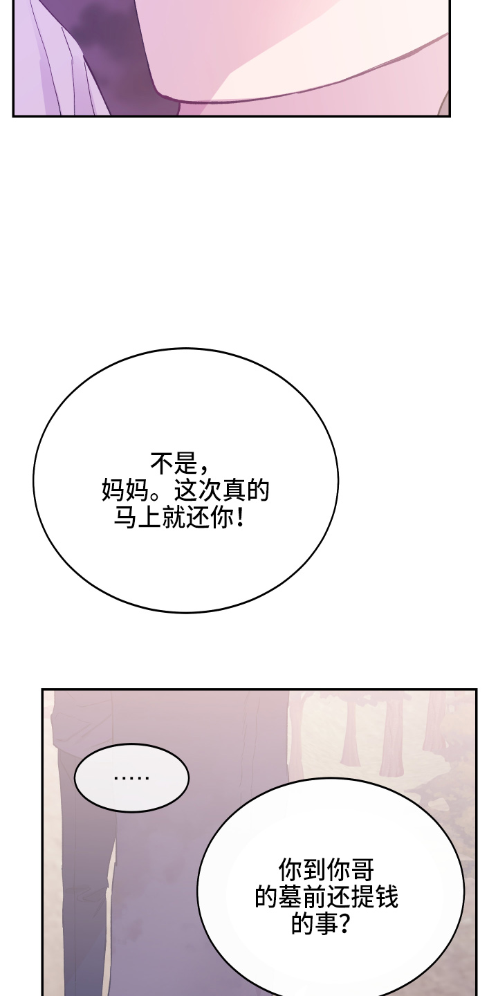 竹马攻略漫画,第30话1图
