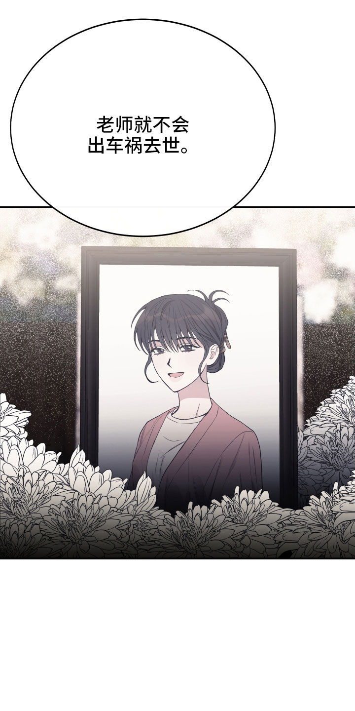 竹马攻略小说纯爱漫画,第63话2图