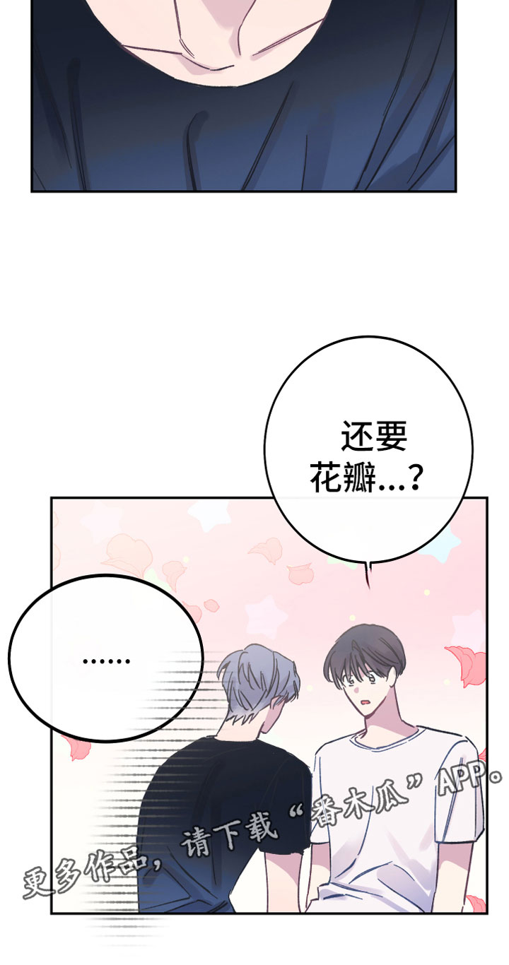 竹马攻略小说纯爱漫画,第4话1图