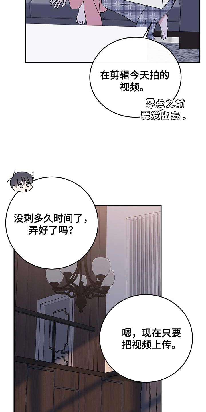 竹马攻略官方漫画,第118话1图