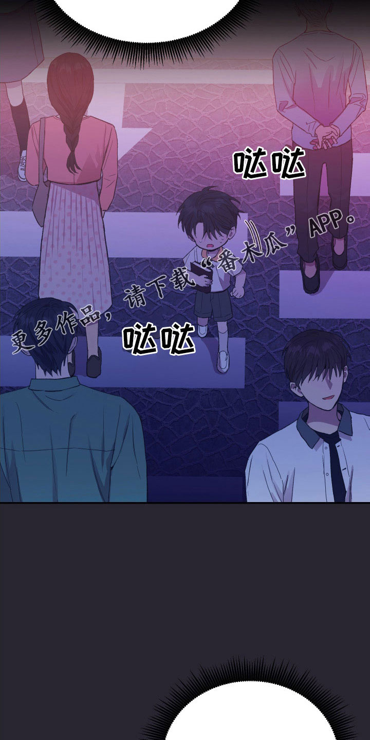 竹马攻略小说纯爱漫画,第62话1图