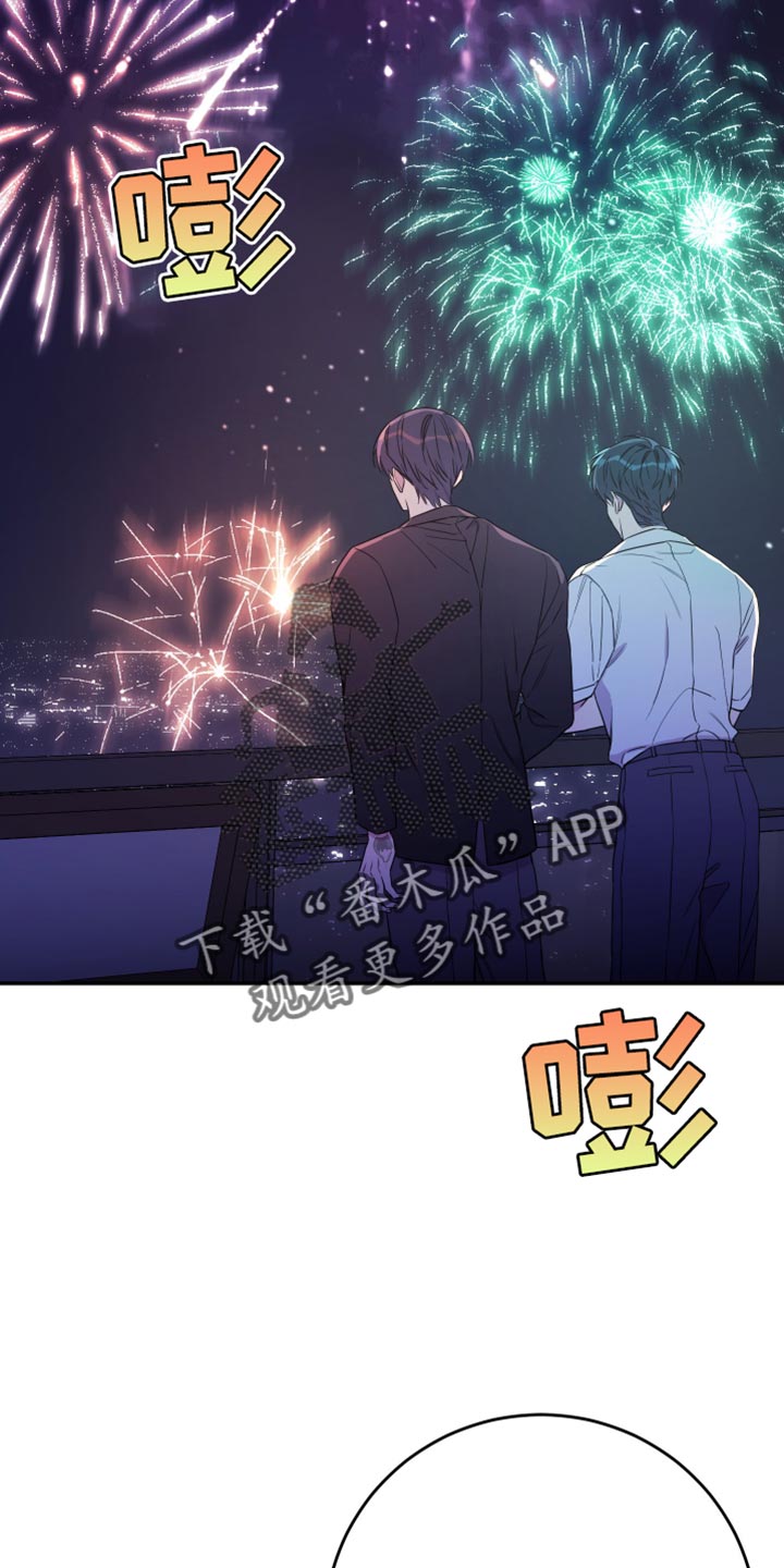 竹马攻略小说纯爱漫画,第105话2图