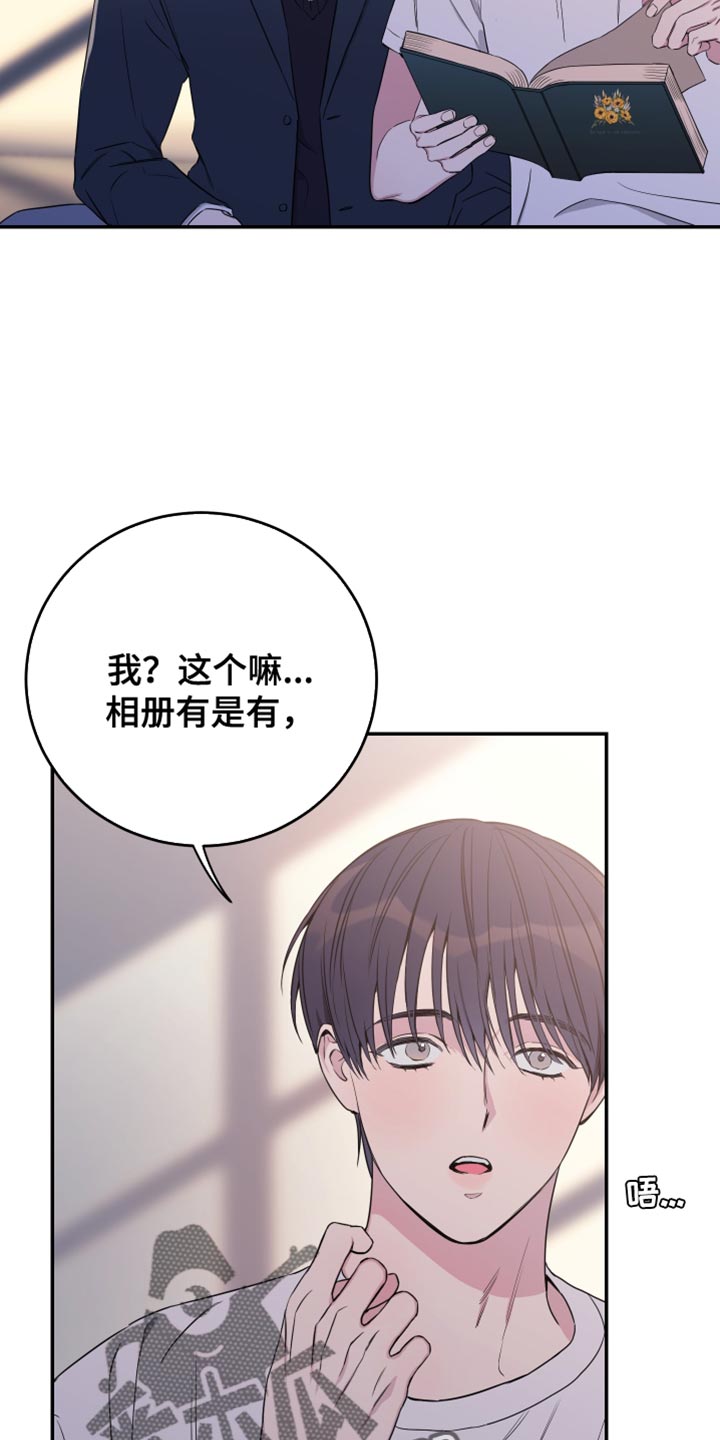 竹马攻略小说纯爱漫画,第90话2图