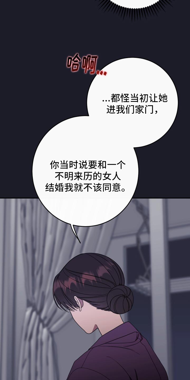 竹马攻略小说纯爱漫画,第116话1图