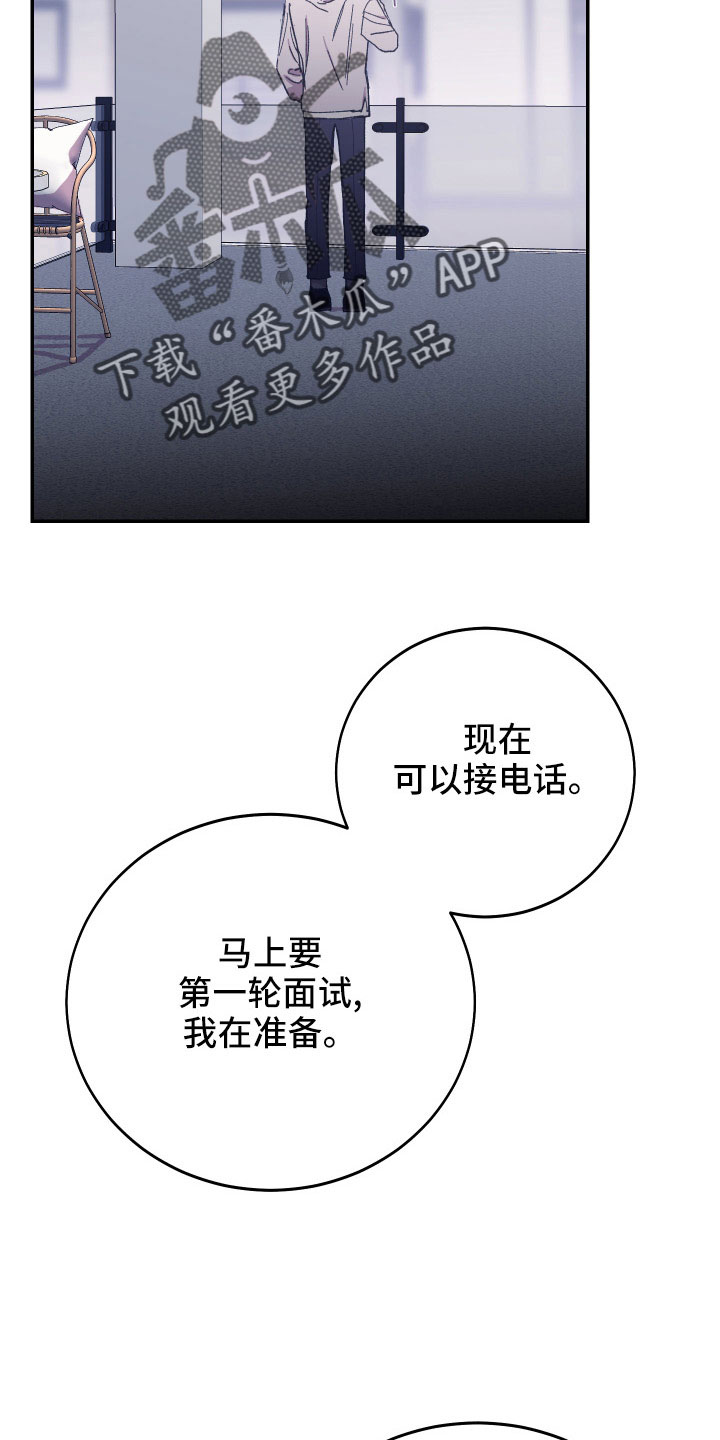 竹马攻略免费漫画,第51话1图