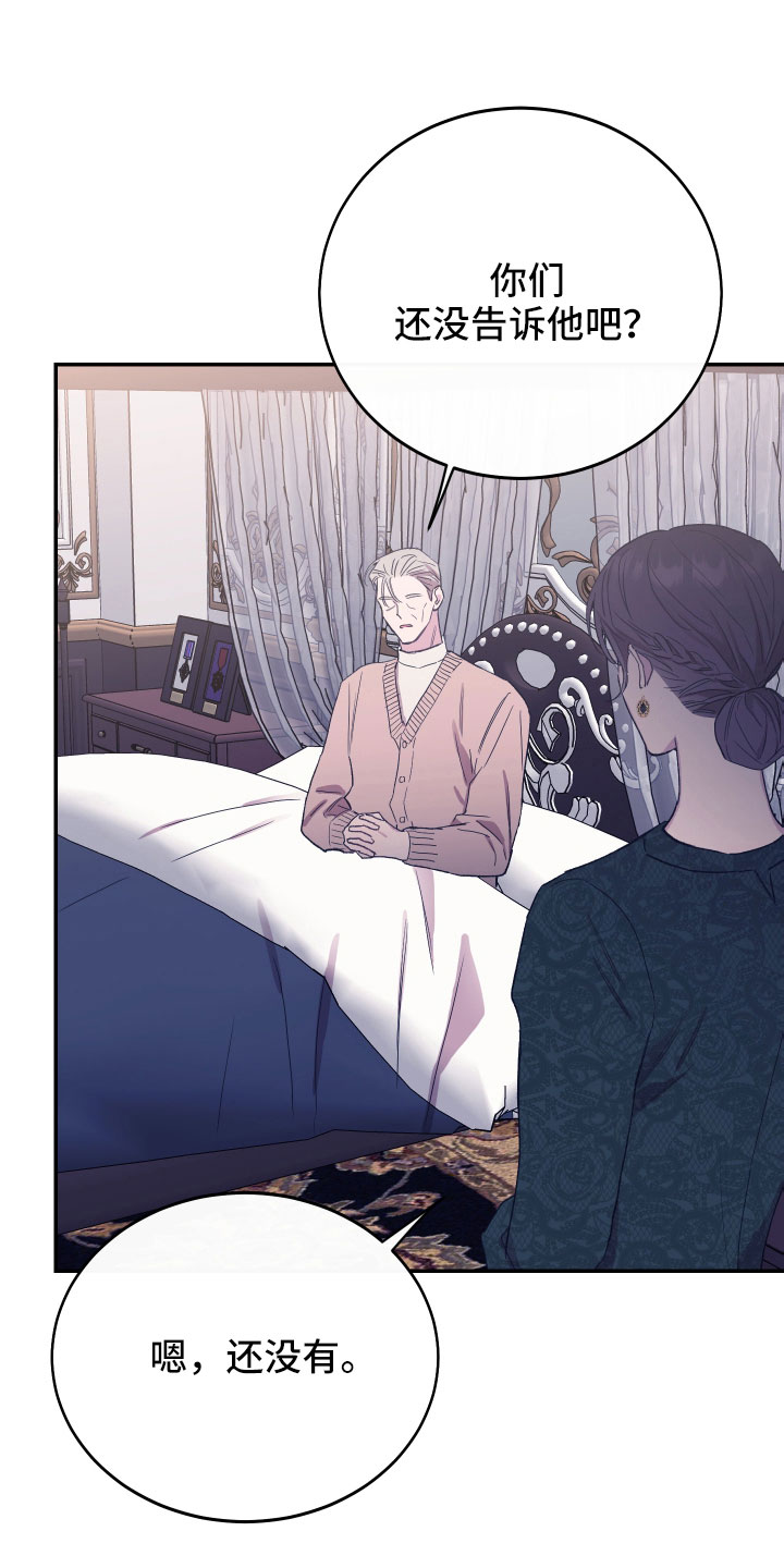竹马攻略小说纯爱漫画,第55话2图