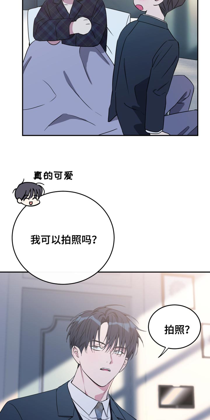 无冬镇物语详细攻略漫画,第89话1图