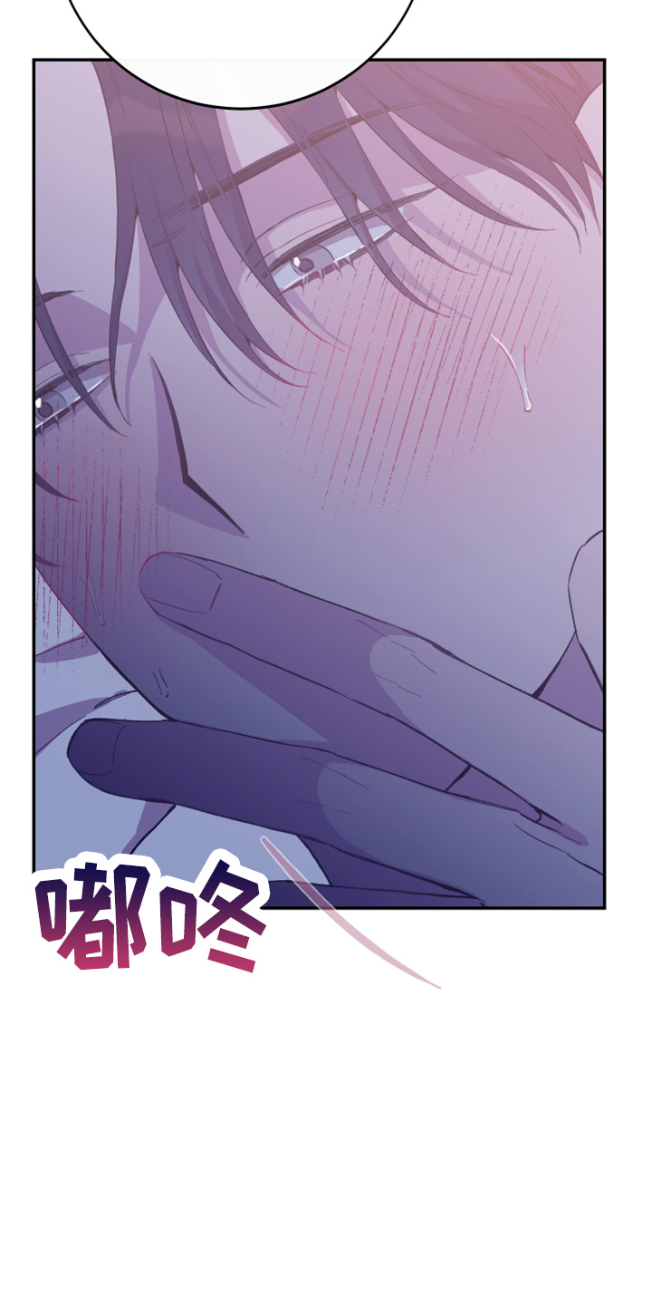竹马攻略小说纯爱漫画,第39话2图