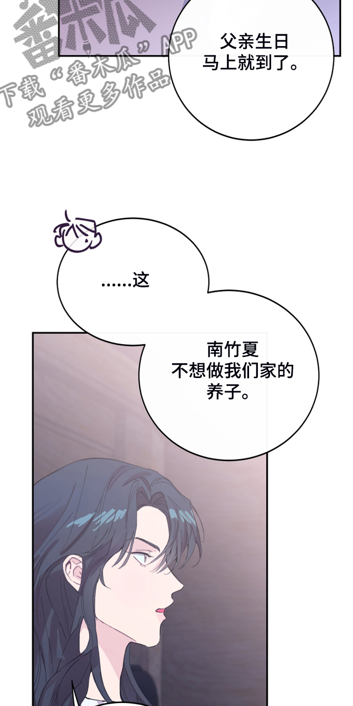 无冬镇物语详细攻略漫画,第20话1图