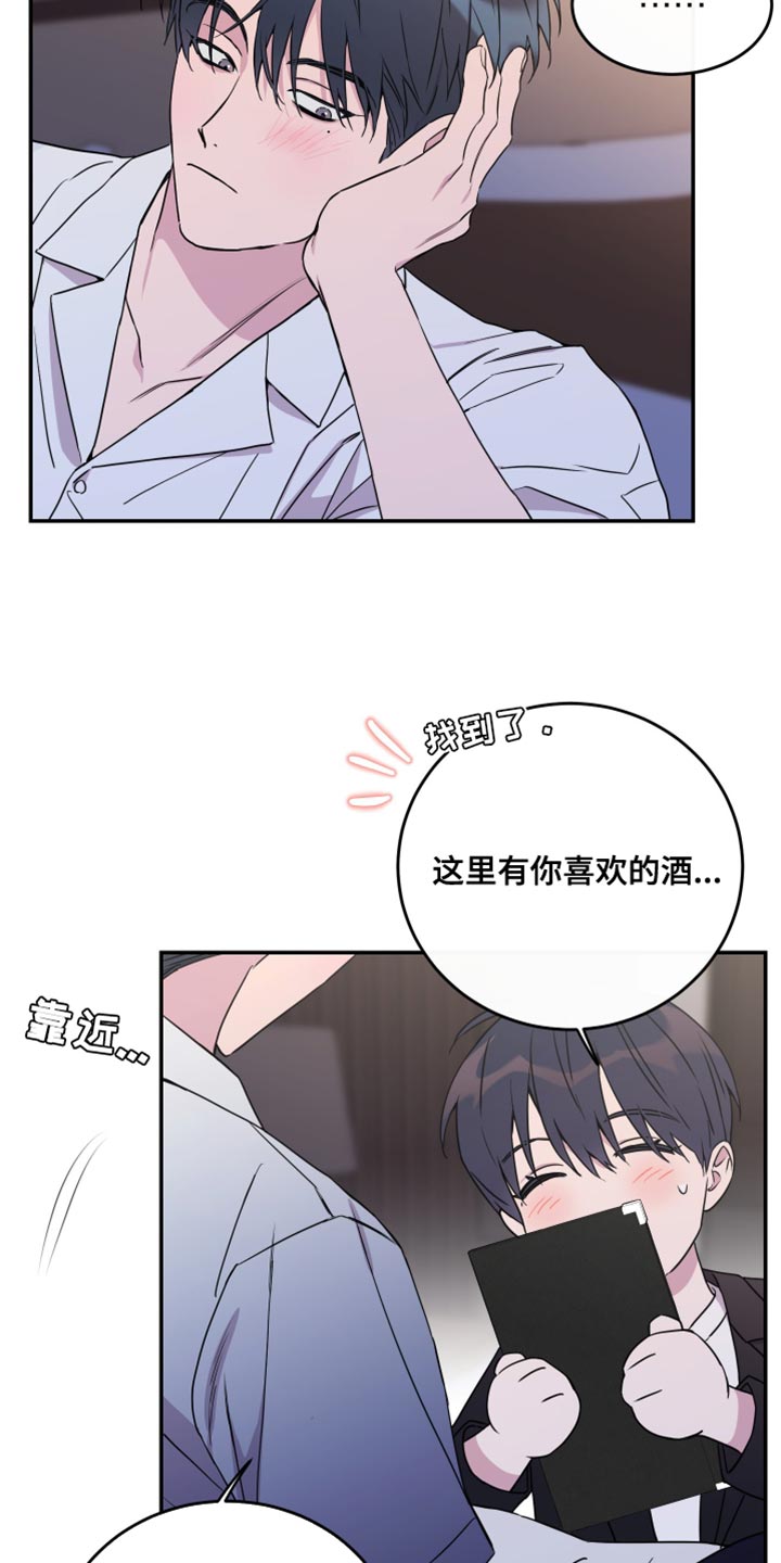 无冬镇物语详细攻略漫画,第105话1图