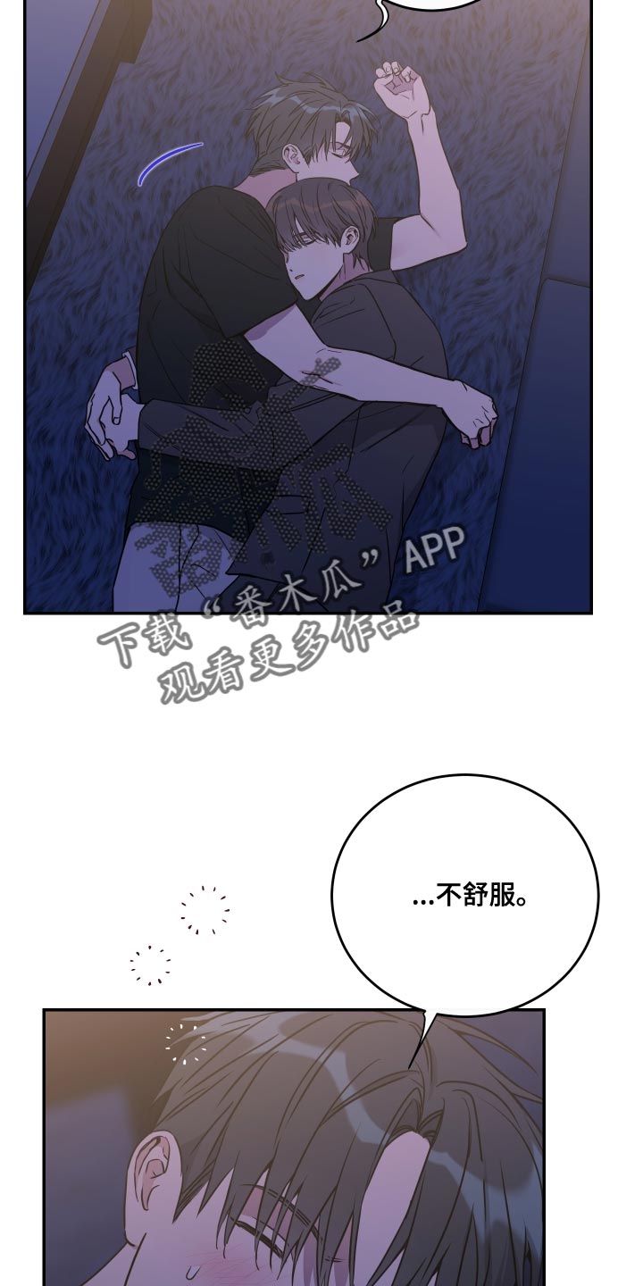 竹马攻略记录漫画,第95话2图