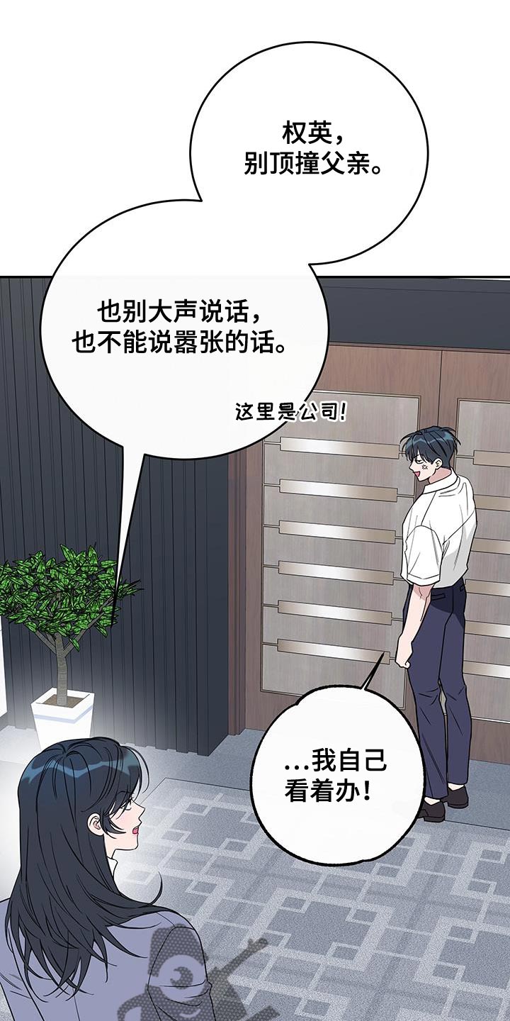 无冬镇物语详细攻略漫画,第120话2图