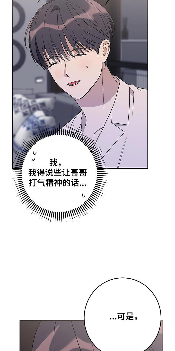 无冬镇物语详细攻略漫画,第119话1图