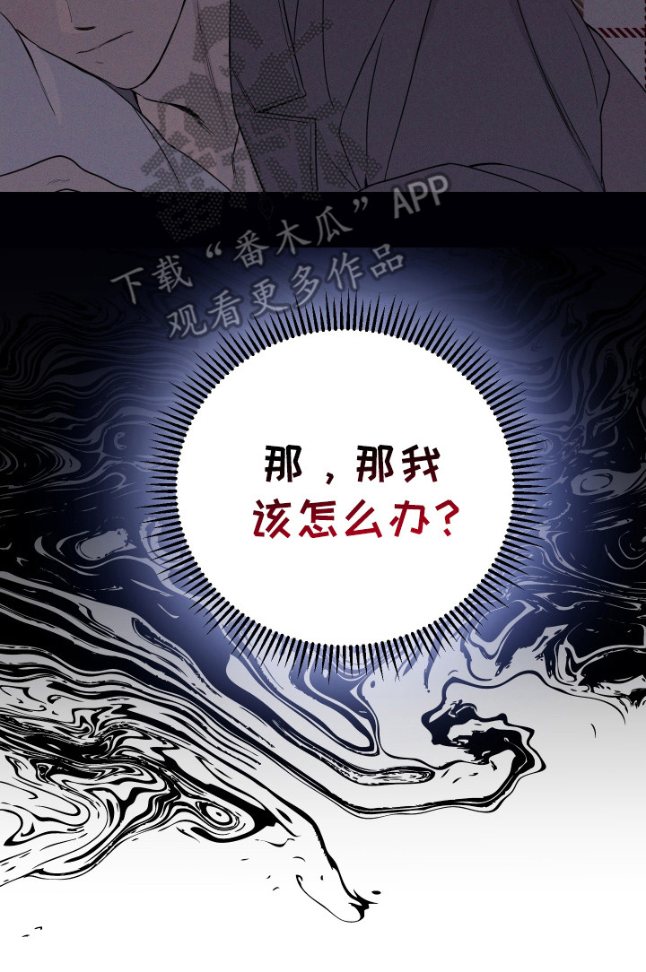 竹马攻略小说纯爱漫画,第124话1图