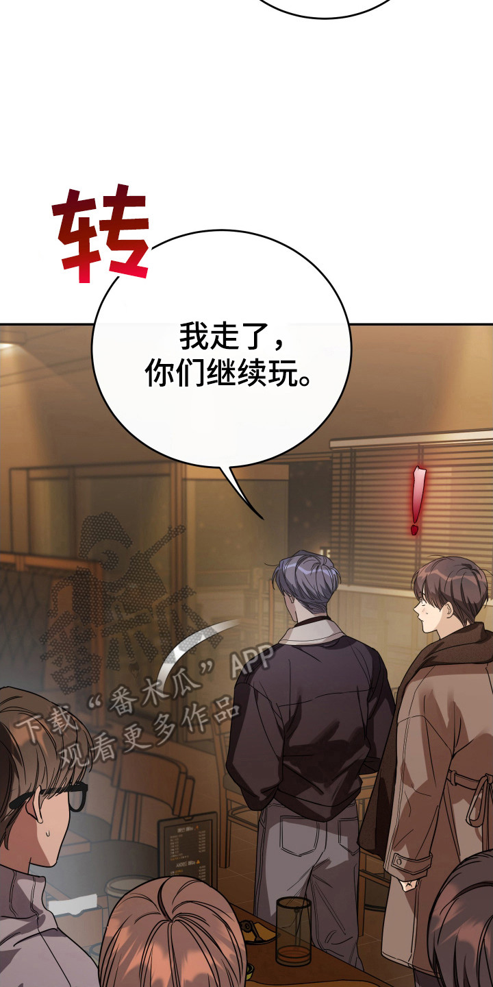 竹马攻略小说纯爱漫画,第128话1图