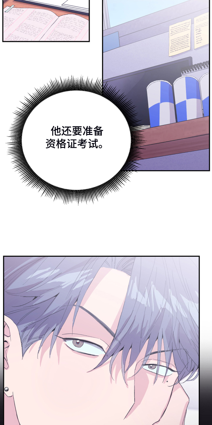 竹马攻略漫画在线免费观看漫画,第18话1图