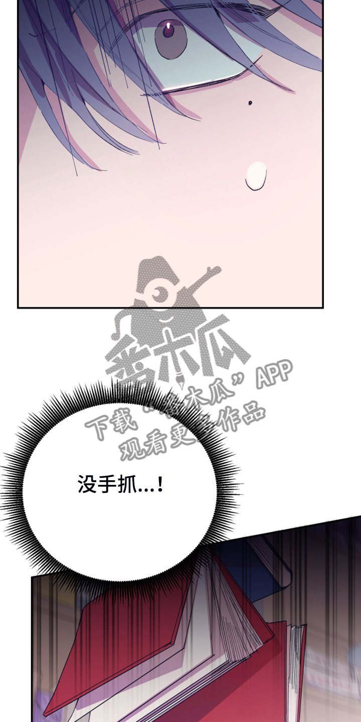 竹马攻略小说纯爱漫画,第16话1图