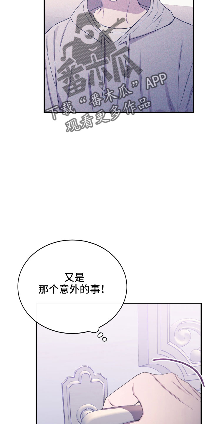 无冬镇物语详细攻略漫画,第56话2图