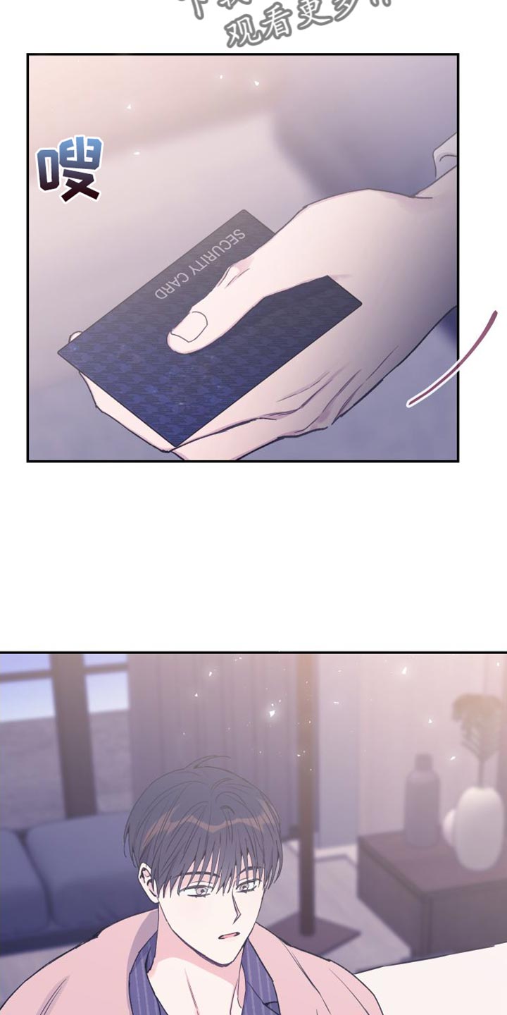 竹马攻略小说纯爱漫画,第70章：我会一直陪着你【第一季完结】1图