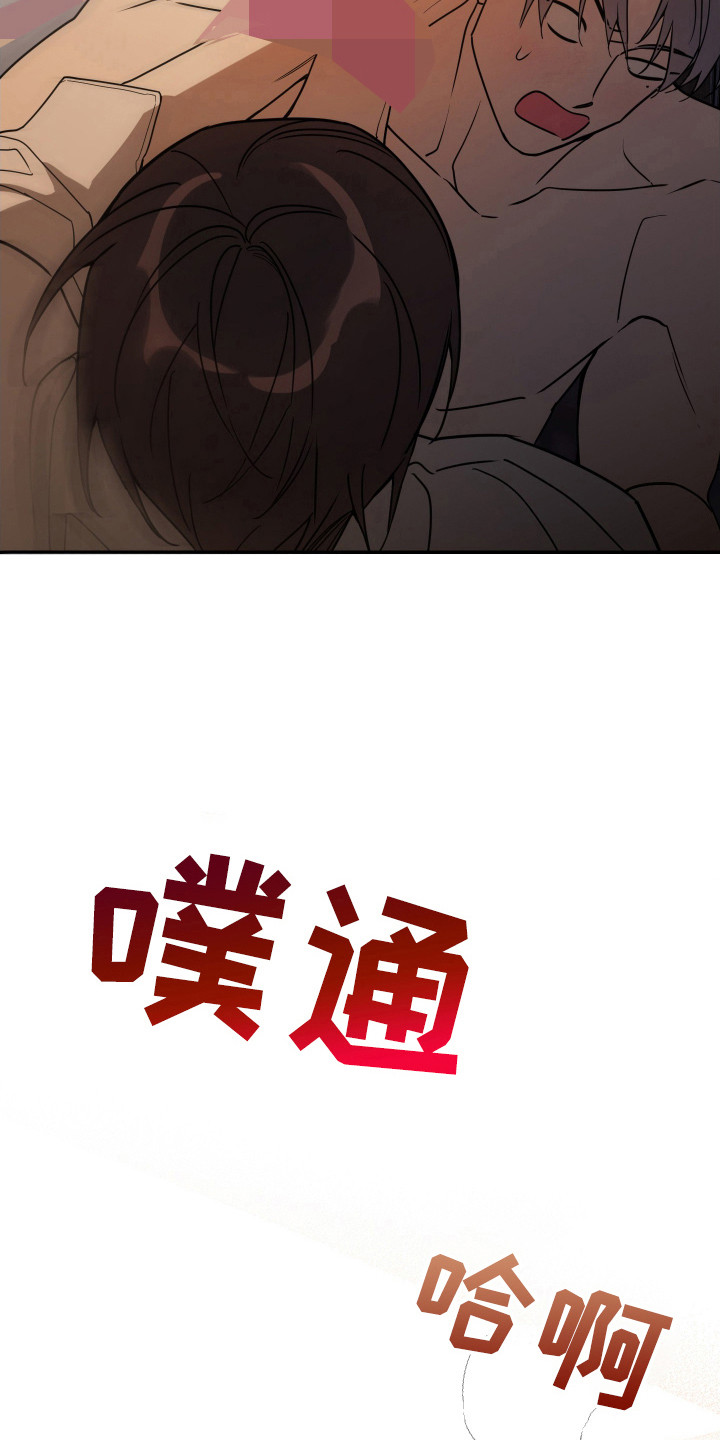 竹马攻略小说纯爱漫画,第135话2图
