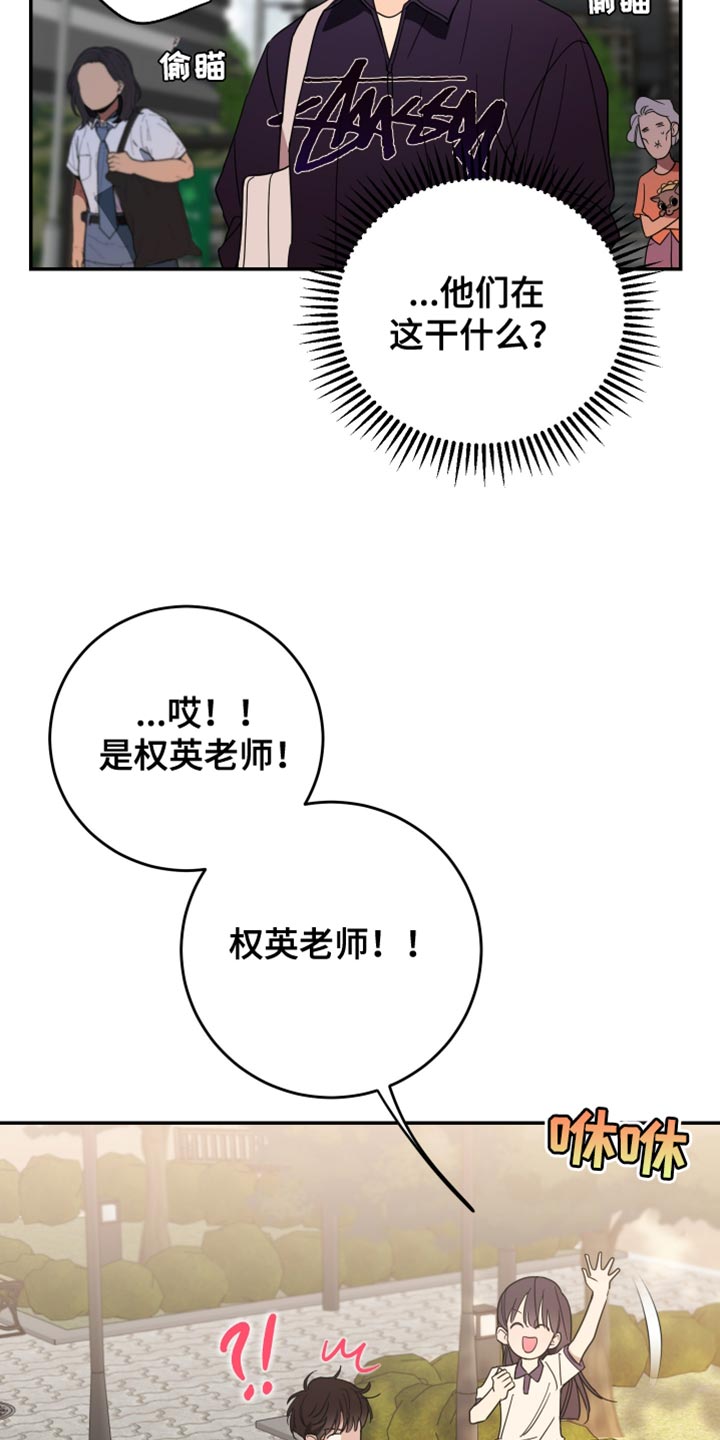 竹马攻略漫画免费看漫画,第113话2图