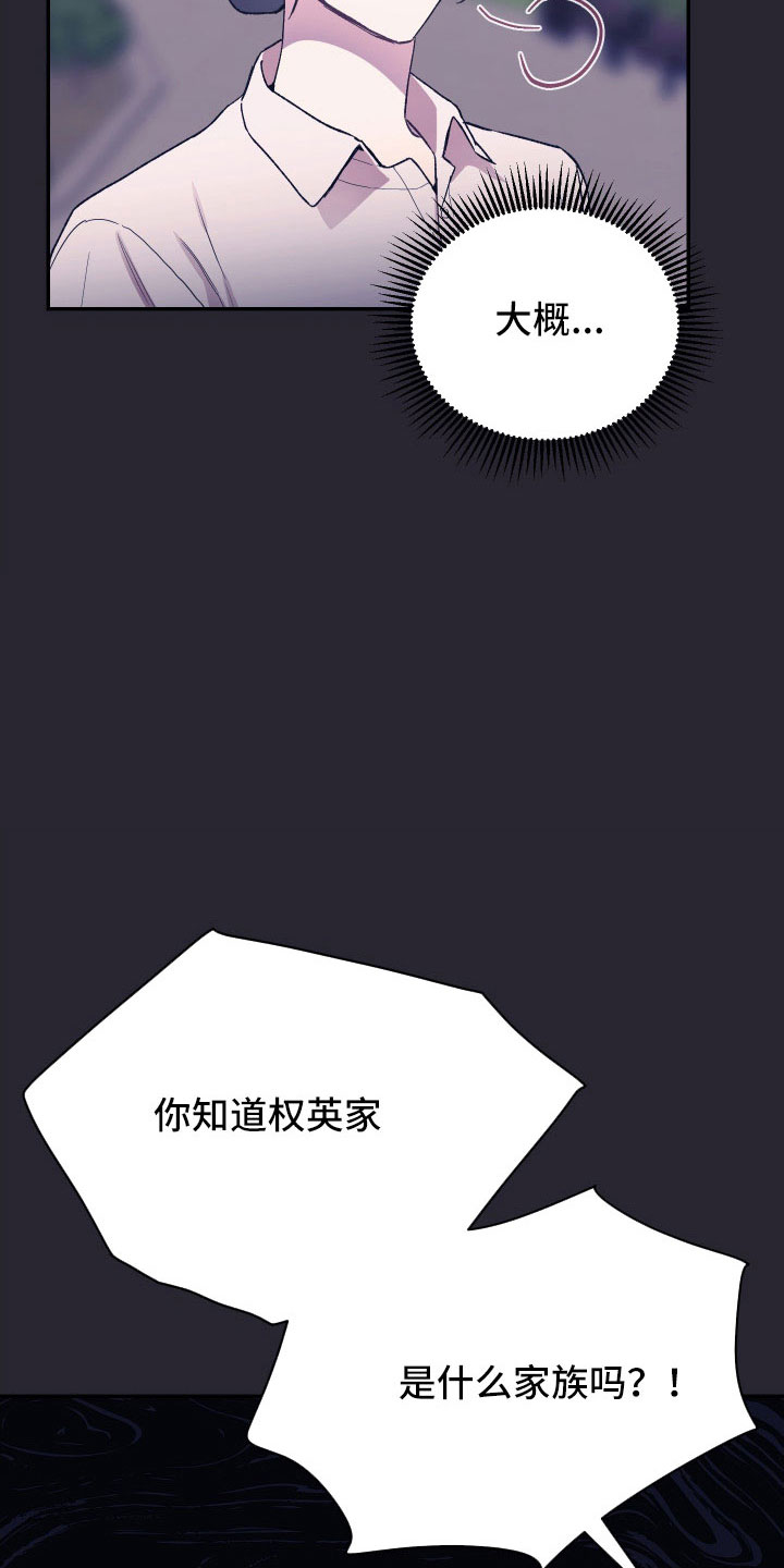 竹马攻略小说纯爱漫画,第61话1图