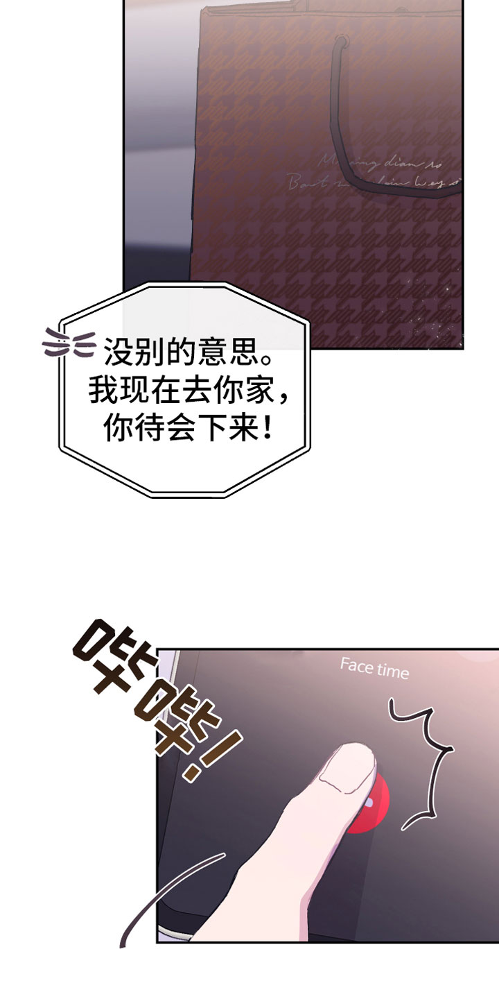 竹马攻略漫画全集免费漫画,第10话2图