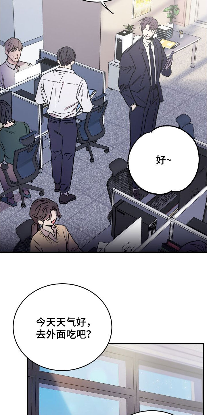 竹马攻略韩漫漫画,第71章：【第二季】大五2图