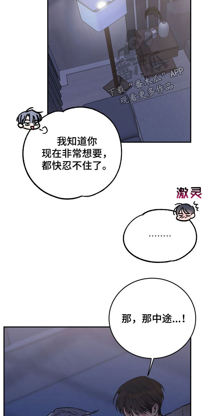 无冬镇物语详细攻略漫画,第74话1图