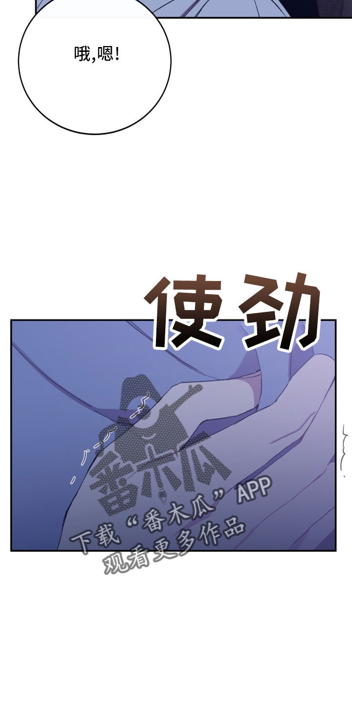 竹马攻情漫画,第44话1图