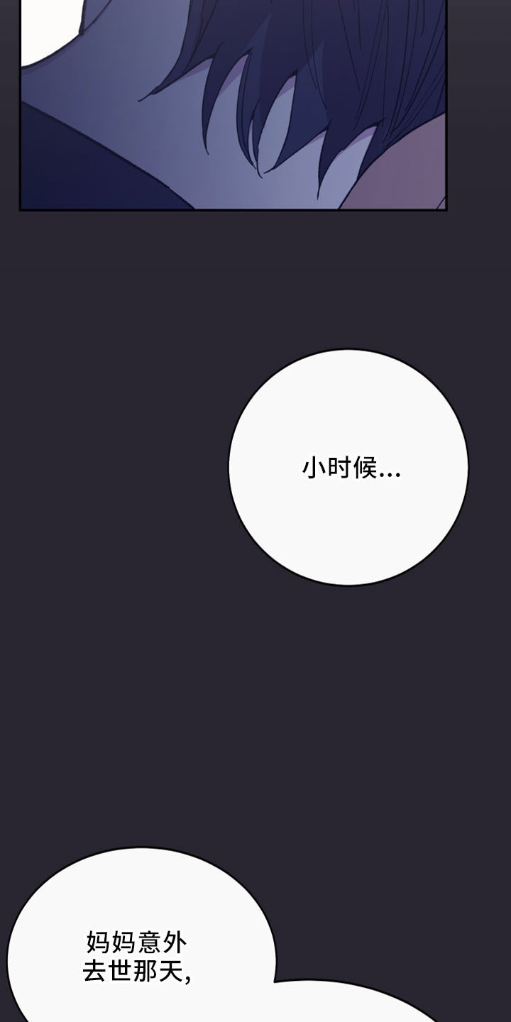 竹马攻略小说纯爱漫画,第45话1图