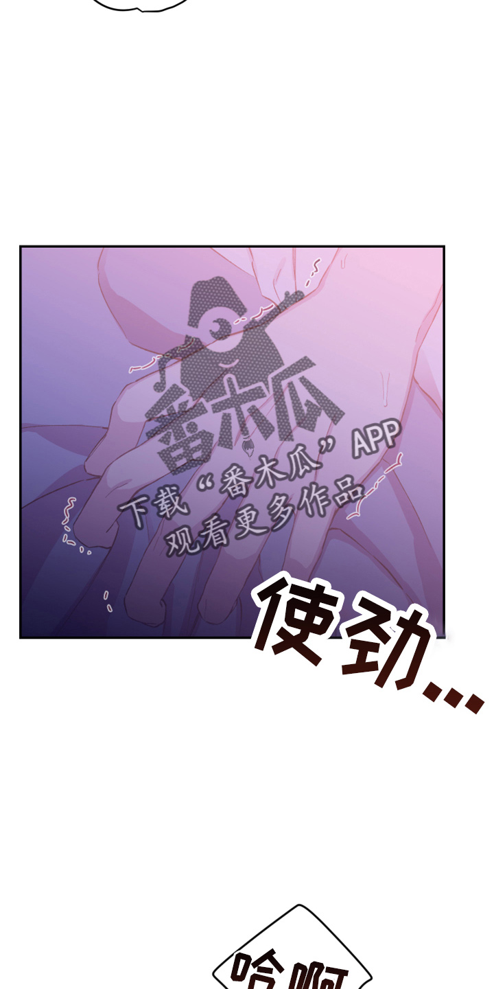 竹马攻略by知乎漫画,第33话1图