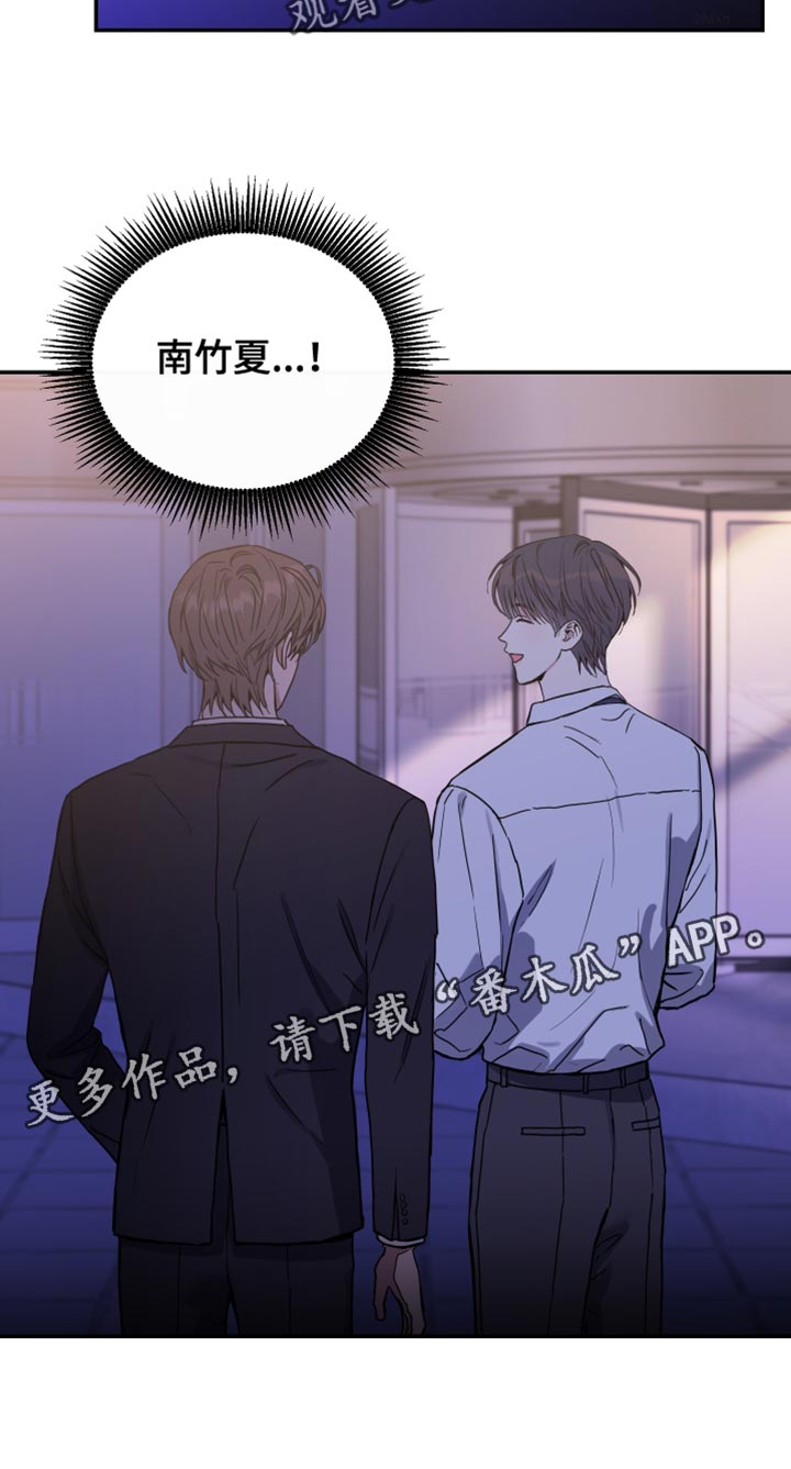 竹马攻略小说纯爱漫画,第83话2图