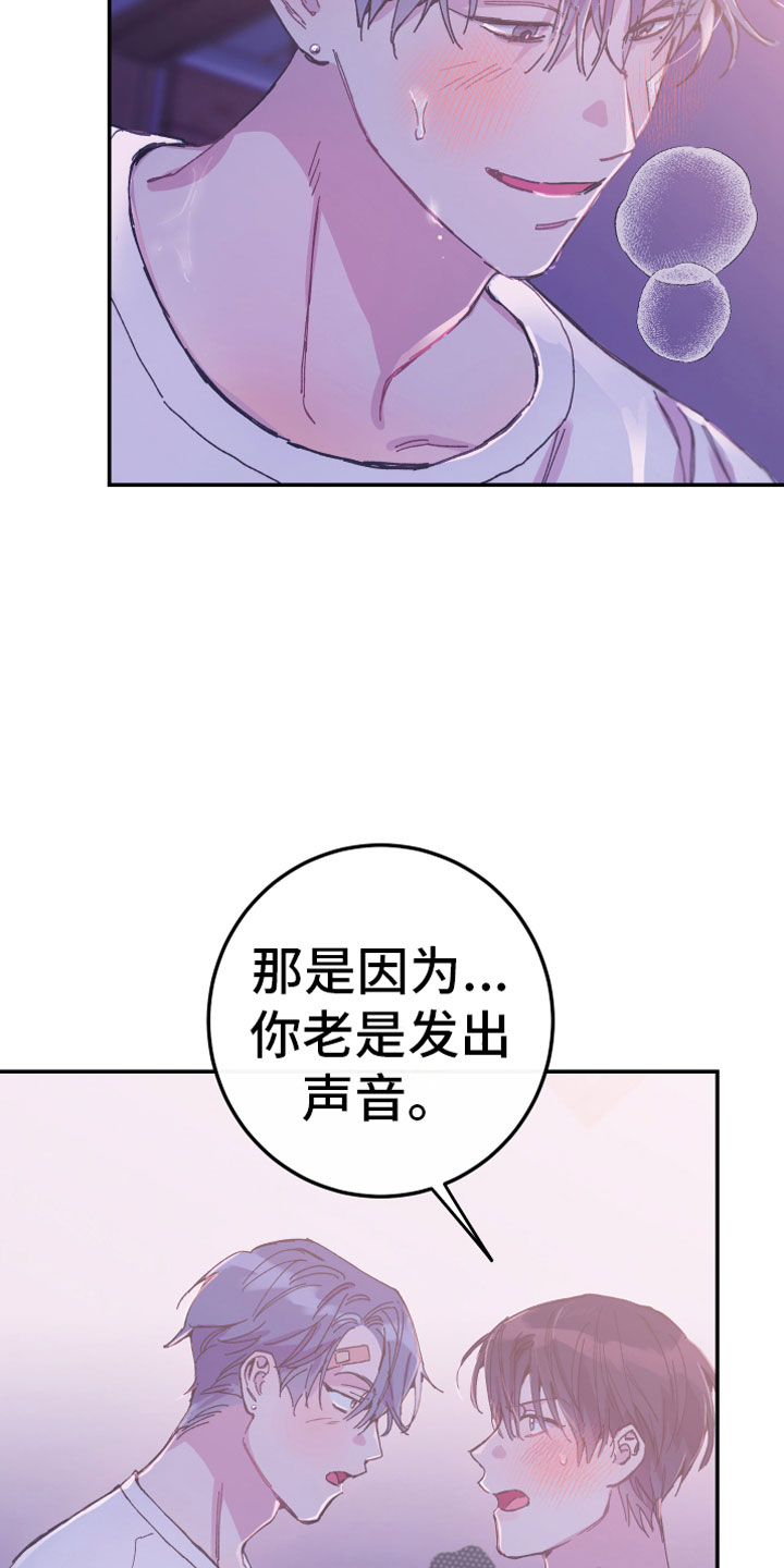 竹马攻略全集漫画,第9话1图