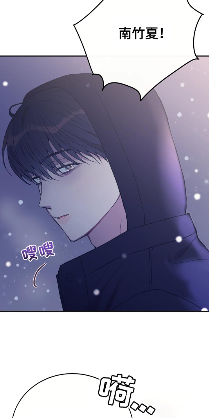 竹马攻略小说纯爱漫画,第66话2图