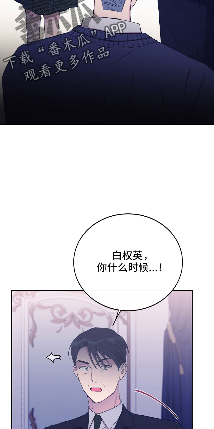 无冬镇物语详细攻略漫画,第56话1图