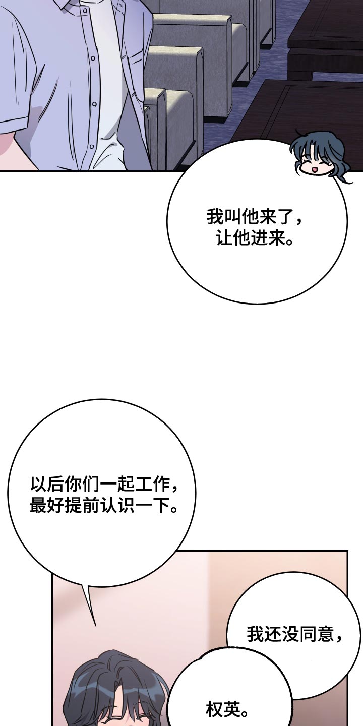 竹马攻略小说纯爱漫画,第91话2图