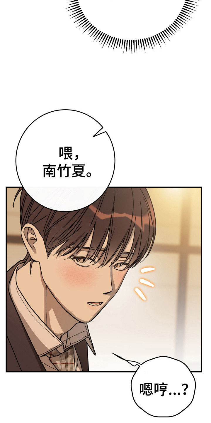 竹马攻略高能漫画,第131话1图