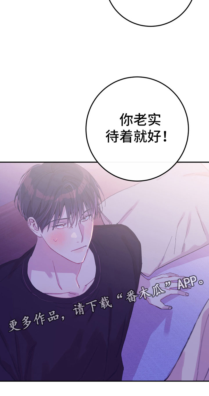 竹马攻略小说纯爱漫画,第8话1图