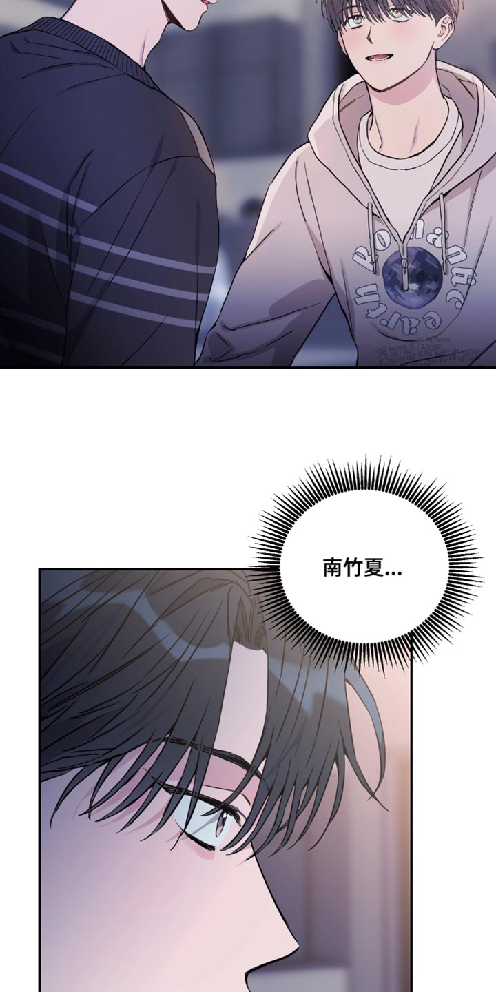 竹马攻略小说纯爱漫画,第81话2图